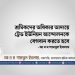 শ্রমিকদের অধিকার আদায়ে ট্রেড ইউনিয়ন আন্দোলনকে বেগবান করতে হবে -আ ন ম শামসুল ইসলাম