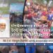 চাঁপাইনবাবগঞ্জে ধানের ট্রলি উল্টে শ্রমিক নিহতদের ঘটনায় শ্রমিক কল্যাণ ফেডারেশনের শোক