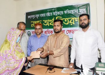 কল্যাণপুর নতুনবাজার বস্তিতে অগ্নিকাণ্ডে ক্ষতিগ্রস্তদের মাঝে শ্রমিক কল্যাণ ফেডারেশনের নগদ অর্থ বিতরণ
