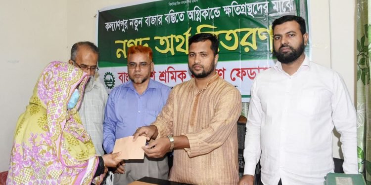 কল্যাণপুর নতুনবাজার বস্তিতে অগ্নিকাণ্ডে ক্ষতিগ্রস্তদের মাঝে শ্রমিক কল্যাণ ফেডারেশনের নগদ অর্থ বিতরণ