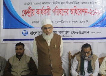 সেবা ও কল্যাণ মূলক কাজের মাধ্যমে শ্রমিকদের ঐক্যবদ্ধ করতে হবে -আ ন ম শামসুল ইসলাম