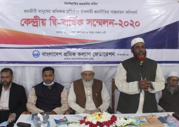 নৈতিকতা সম্পন্ন যোগ্য নেতৃত্বের মাধ্যমে শ্রমিক আন্দোলনে গণভিত্তি রচনা করতে হবে -অধ্যাপক মিয়া গোলাম পরওয়ার