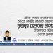 শ্রমিক কল্যাণ ফেডারেশনের সাবেক কেন্দ্রীয় সভাপতি অধ্যাপক মুজিবুর রহমানের মাতার ইন্তিকালে গভীর শোক প্রকাশ