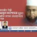 গণসঙ্গীত শিল্পী আবুল কাশেমের মৃত্যুতে শ্রমিক কল্যাণ ফেডারেশনের শোক