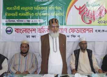 শ্রমিক অঙ্গনে আদর্শিক নেতৃত্বের শূণ্যতা পূরণ করতে দায়ীত্বশীলদের অগ্রণী ভূমিকা পালন করতে হবে -আ ন ম শামসুল ইসলাম