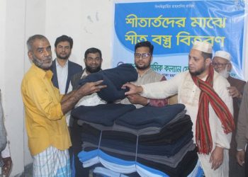 শ্রমিক কল্যাণ ফেডারেশন ঢাকা মহানগরী দক্ষিণের উদ্যোগে অসহায় শ্রমিকদের মাঝে শীতবস্ত্র বিতরণ