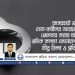 বাগেরহাটে শ্রমিক নেতা-কর্মীদের অন্যায়ভাবে গ্রেফতার করার ঘটনায় শ্রমিক কল্যাণ ফেডারেশনের তীব্র নিন্দা ও প্রতিবাদ