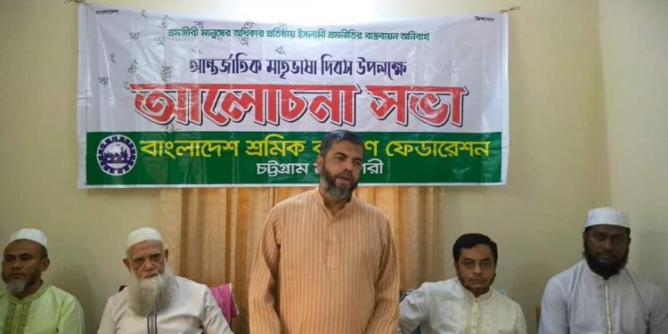 দেশব্যাপী শ্রমিক কল্যাণ ফেডারেশনের আন্তর্জাতিক মাতৃভাষা ও শহীদ দিবস পালিত