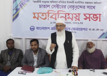 চাতাল শ্রমিকদের ন্যায্য অধিকার আদায় ও মজুরী বৈষম্য দূর করণে দায়িত্বশীলদেরকে ভূমিকা রাখতে হবে -আ ন ম শামসুল ইসলাম