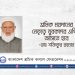 শ্রমিক ময়দানের নেতৃত্বে যুবকদের এগিয়ে আসতে হবে -ডাঃ শফিকুর রহমান