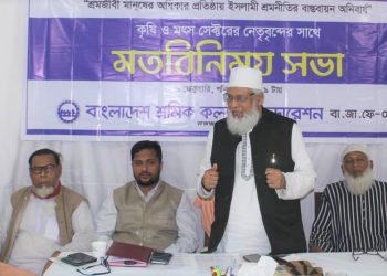 কৃষি পণ্যের ন্যায্য মূল্য আদায়ে কৃষকদের কে সংগঠিত করে তাদের জীবন মান উন্নয়নে দায়িত্বশীলদের ভূমিকা পালন করতে হবে -আ ন ম শামসুল ইসলাম