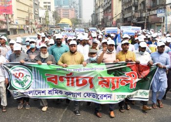 স্বাধীনতার ৫০তম বর্ষপূর্তি উপলক্ষে শ্রমিক কল্যাণ ফেডারেশন ঢাকা মহানগরী দক্ষিনের বর্ণাঢ্য র‌্যালী