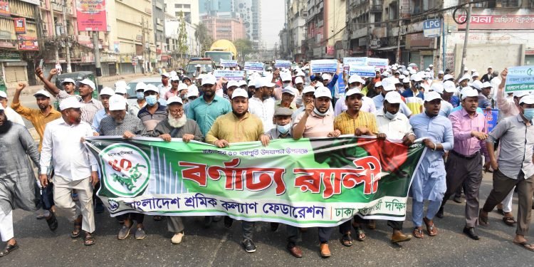 স্বাধীনতার ৫০তম বর্ষপূর্তি উপলক্ষে শ্রমিক কল্যাণ ফেডারেশন ঢাকা মহানগরী দক্ষিনের বর্ণাঢ্য র‌্যালী