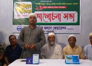 শ্রমিকের ন্যায্য অধিকার বাস্তবায়নে সকলকে ঐক্যবদ্ধ ভূমিকা পালন করতে হবে : শ্রমিক কল্যাণ ফেডারেশন