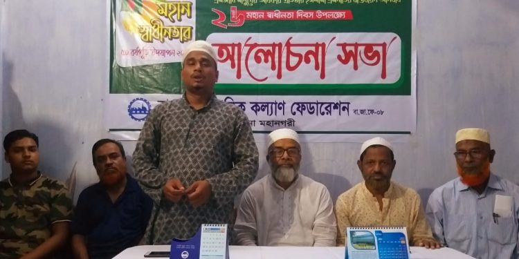 শ্রমিকের ন্যায্য অধিকার বাস্তবায়নে সকলকে ঐক্যবদ্ধ ভূমিকা পালন করতে হবে : শ্রমিক কল্যাণ ফেডারেশন
