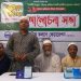 শ্রমিকের ন্যায্য অধিকার বাস্তবায়নে সকলকে ঐক্যবদ্ধ ভূমিকা পালন করতে হবে : শ্রমিক কল্যাণ ফেডারেশন