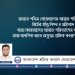 যারা কোরআনের আয়াত পরিবর্তনের দাবি তুলে তারা মানসিক ভাবে অসুস্থঃ শ্রমিক কল্যাণ ফেডারেশন