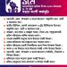 ১মে আন্তর্জাতিক শ্রমিক দিবস-২০২১ উপলক্ষে ১-৭ মে সপ্তাহব্যাপী কর্মসূচি