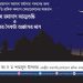 মাহে রমাদান আত্মশুদ্ধি ও আল্লাহর নৈকট্য অর্জনের মাস : আ ন ম শামসুল ইসলাম