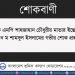 সাবেক এমপি শাহজাহান চৌধুরীর মাতার ইন্তেকালে আ ন ম শামসুল ইসলামের গভীর শোক প্রকাশ