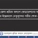 টাঙ্গাইল জেলা শ্রমিক কল্যাণ ফেডারেশনের সভাপতির পিতার ইন্তেকালে নেতৃবৃন্দের গভীর শোক প্রকাশ