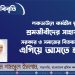 লকডাউনে কর্মহীন ক্ষুধার্ত শ্রমজীবীদের সাহার্যার্থে সরকার ও সমাজের বিত্তবানদের এগিয়ে আসতে হবে- আ ন ম শামসুল ইসলাম