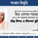 সরকার মানুষের রাজনৈতিক অধিকার ভুলুন্ঠিত করে ক্ষমতার মসনদ চিরস্থায়ী করতে চাইছে : শ্রমিক কল্যাণ ফেডারেশন