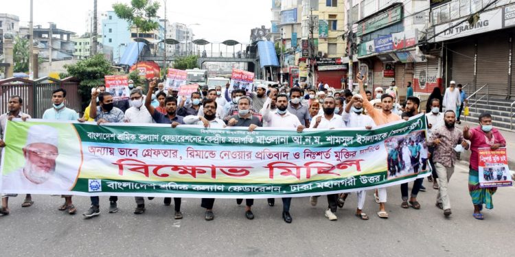 আ ন ম শামসুল ইসলামকে অবিলম্বে নিঃশর্ত মুক্তি দিতে হবে