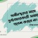 অধীনস্থদের সাথে দুর্ব্যবহারকারী জান্নাতে প্রবেশ করবে না।