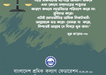 কোরআনের বাণী