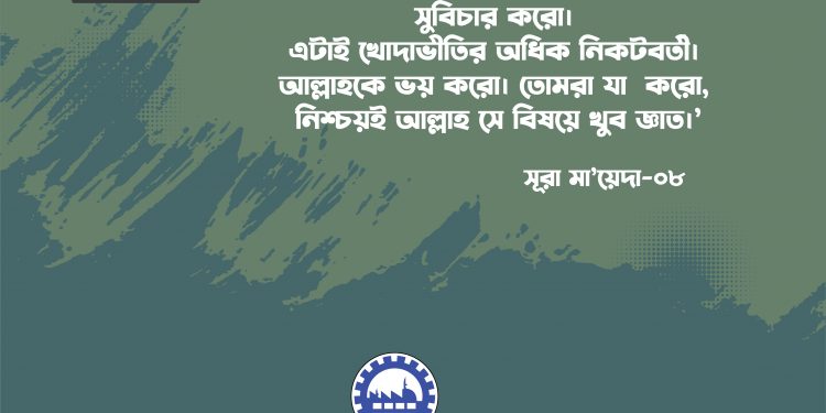 কোরআনের বাণী
