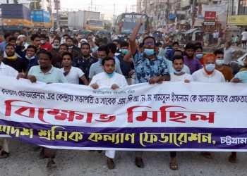 কেন্দ্রীয় সভাপতির মুক্তির দাবীতে চট্টগ্রাম মহানগরীর বিক্ষোভ মিছিল