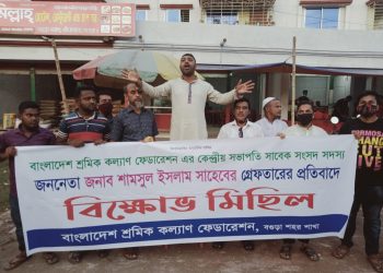 কেন্দ্রীয় সভাপতির মুক্তির দাবীতে বগুড়া শহরের বিক্ষোভ মিছিল