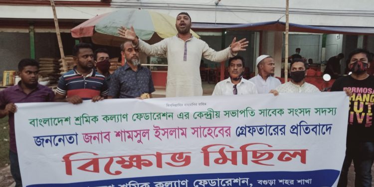 কেন্দ্রীয় সভাপতির মুক্তির দাবীতে বগুড়া শহরের বিক্ষোভ মিছিল