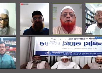 শ্রমিকের অধিকার প্রতিষ্ঠা করতে হলে রাসূল (সা.) এর শ্রমনীতি বাস্তবায়নের বিকল্প নেই : অধ্যাপক মুজিবুর রহমান