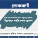 শ্রমিক নেতা আলমগীর হাসান রাজুর বড় ভাইয়ের ইন্তেকালে গভীর শোক প্রকাশ