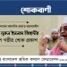 হেফাজতে ইসলামের মহাসচিব মাওলানা নূরুল ইসলাম জিহাদীর ইন্তেকালে গভীর শোক প্রকাশ