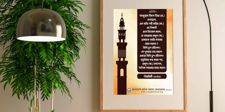 নববর্ষের পোস্টার-৪