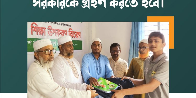 শ্রমিক সেবাপক্ষ-২০২১