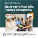 শ্রমিক সেবাপক্ষ-২০২১