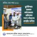 শ্রমিক সেবাপক্ষ-২০২১