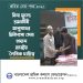 শ্রমিক সেবাপক্ষ-২০২১