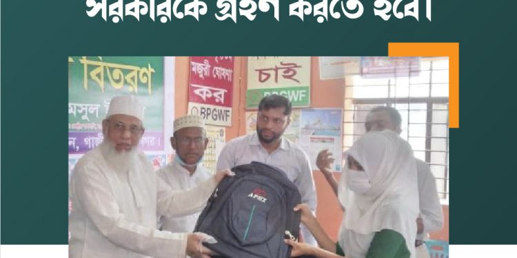 শ্রমিক সেবাপক্ষ-২০২১