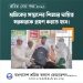 শ্রমিক সেবাপক্ষ-২০২১
