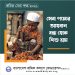 শ্রমিক সেবাপক্ষ-২০২১