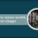 দারসুল হাদিস: পরকালের জবাবদিহি