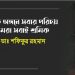 শ্রমিক অঙ্গনে সবার পরিচয় আমরা সবাই শ্রমিক