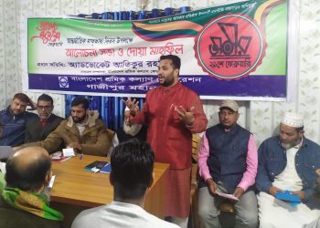 সর্বস্তরে বাংলা ভাষা চালু সময়ের অনিবার্য দাবি : অ্যাডভোকেট আতিকুর রহমান