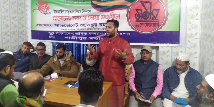 সর্বস্তরে বাংলা ভাষা চালু সময়ের অনিবার্য দাবি : অ্যাডভোকেট আতিকুর রহমান