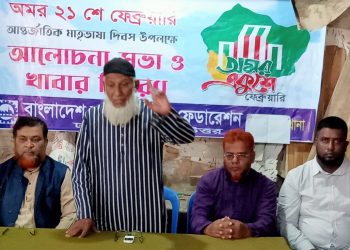 মাতৃভাষায় দক্ষতা অর্জন ব্যতীত জাতির সামগ্রিক উন্নতি সম্ভব নয় -অধ্যাপক হারুনুর রশিদ খান